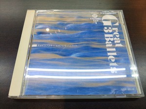 CD / 小学館CDブック　クラシック・イン 4 / 三大バレエ・ハイライト / 『D52』 / 中古