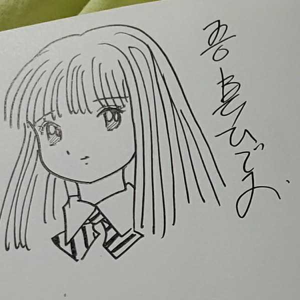 オークショ ヤフオク だんちがい 米田和佐 直筆イラスト入りサイン本 うございま Shineray Com Br