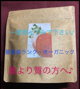 最高級ランク オーガニックルイボスティー 43パック。
