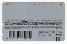 テレカ　50度数　「魔術士オーフェン」　未使用　２_画像2