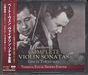 [3CD/King]ベートーヴェン:ヴァイオリン・ソナタ全集(第1-10番)/江藤俊哉(vn)&S.フォスター(p) 1962.5
