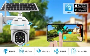 監視カメラ 防犯カメラ 200万画素 ソーラー充電 WIFI スマホ対応 遠隔監視 動体検知 暗視撮影 警報通報 IP66防水 日本語アプリ ブラック
