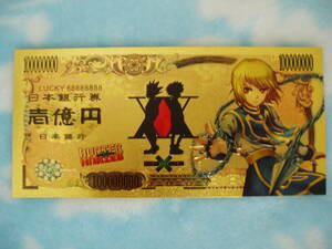 HUNTER×HUNTER Hunter × Hunter . сто миллионов иен .klapika новый товар не использовался удача в деньгах выше 