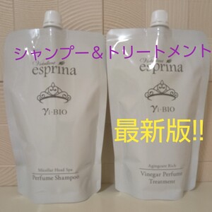 エスプリーナ vi-BIO 濃密炭酸 シャンプー トリートメント リフィル 最新版 (各450ml) QVC