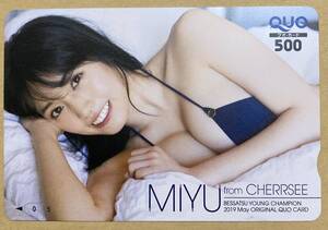 村島未悠 MIYU CHERRSEE(ネイビーVer.) 別冊ヤングチャンピオン 2019年5月号 クオカード