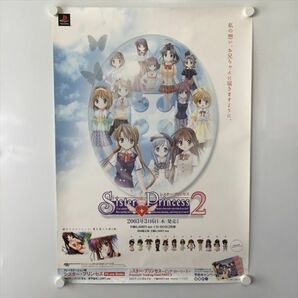 A58312 ◆PS シスター・プリンセス 販促 告知 B2サイズ ポスター 送料350円 ★5点以上同梱で送料無料★の画像1