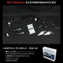 高性能 ACバラスト ACバルブ HID リレー付きキット H4 35W 8000K 薄型 Hi/Lo切替 スライド式 フォグランプ_画像2