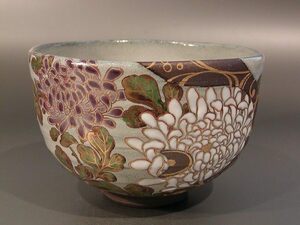 茶道具　抹茶茶碗　光琳水　菊絵、京焼　中村秋峰作　桐共箱■新品■