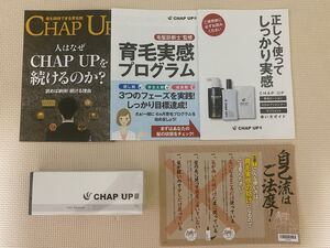【未開封新品・付属冊子付き】薬用 チャップアップ CHAPUP 120ml