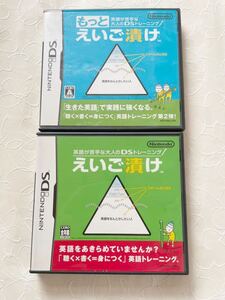えいご漬け DSソフト 任天堂 DS