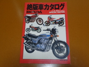 ホンダ、1947～1995年。CB92、CB72、CB450K0、CB750 FOUR K K0、CR71、CR110、CR93、CR72,77、レーサー、レーシング 他、旧車