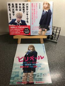 「学年ビリのギャルが1年で偏差値を40上げて慶應大学に現役合格した話」「バカヤンキーでも死ぬ気でやれば世界の名門大学で戦える。」