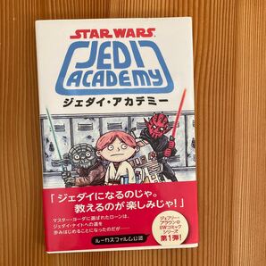 ジュダイアカデミー スターウォーズ