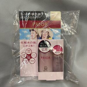 PRIOR (プリオール) 【医薬部外品】 おしろい美白乳液 限定セット d 本体 35mL + 化粧水ミニボトル 18mL