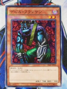 ◆B3059◆遊戯王OCG・デビル・フランケン ノーマルパラレル 20AP-JP012◆