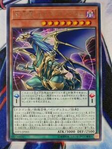 ◆A8121◆遊戯王OCG・終焉龍 カオス・エンペラー レア LVP3-JP005・美品◆