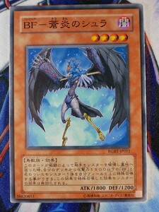 ◆B8017◆遊戯王OCG・ＢＦ－蒼炎のシュラ ノーマル RGBT-JP011◆