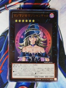 ◆B931◆遊戯王OCG・マジマジ☆マジシャンギャル ウルトラ・WJMP-JP018◆