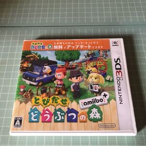 【3DS】 とびだせ どうぶつの森 amiibo+