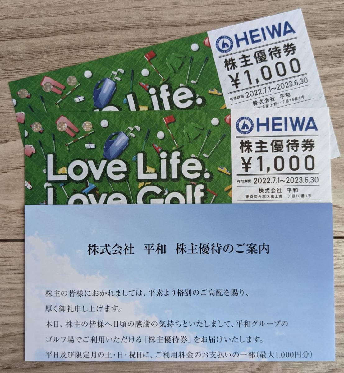 株主優待 HEIWA 平和 14000円分(1000円×14枚)送料無料 PGM 【最安値