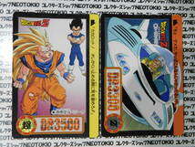 1995年 BANDAI ドラゴンボールカードダス 孫悟空&ベジータ トランクス 他・8枚セット BK_画像3