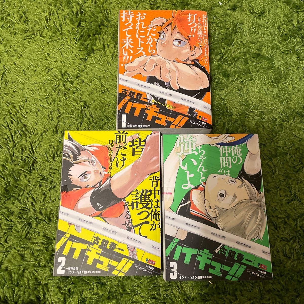 PayPayフリマ｜ハイキュー リミックス 1-10巻 全巻セット
