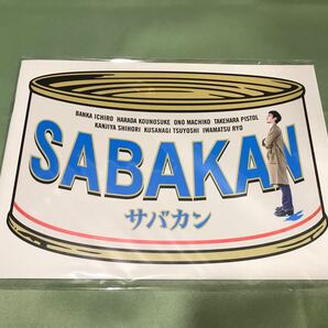 映画 SABAKAN サバカン パンフレット 草彅剛 スシロー ポストカード 限定