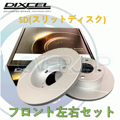 SD3818039 DIXCEL SD ブレーキローター フロント用 ダイハツ ムーヴ LA150S/LA160S 2014/12~ NA & TURBO