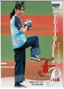 2022 BBM 2nd【新川優愛】始球式カード First Pitch #FP25