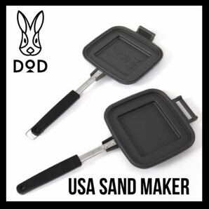 【新品】うさサンドメーカー US1-713-BK
