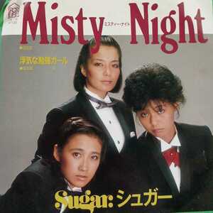 EP_6】シュガー「ミスティー・ナイト　MISTY NIGHT」シングル盤 epレコード
