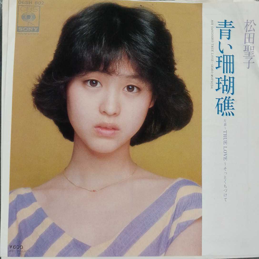 オンラインストア新作 専用です【激レア見本盤2枚含】松田聖子EP