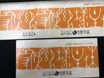 【普通郵便代無料】A709　関門海/株主優待券/2000円割引券×3枚/有効期限2022年11月30日迄_画像1