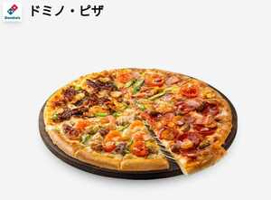 【匿名取引】ドミノ・ピザ デリバリー限定Lサイズピザ全品の半額クーポン