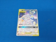 レア　ポケモンカード　ポケカ　ソルガレオ&ルナアーラ　GX　SR　063/049_画像1