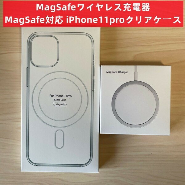 MagSafe充電器 15W+ iphone11 pro クリアケース B