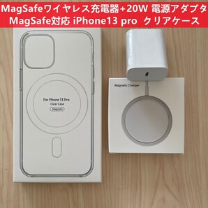 Magsafe充電器+ 20W USB-C電源アダプタ+ iPhone13pro クリアケース セット D