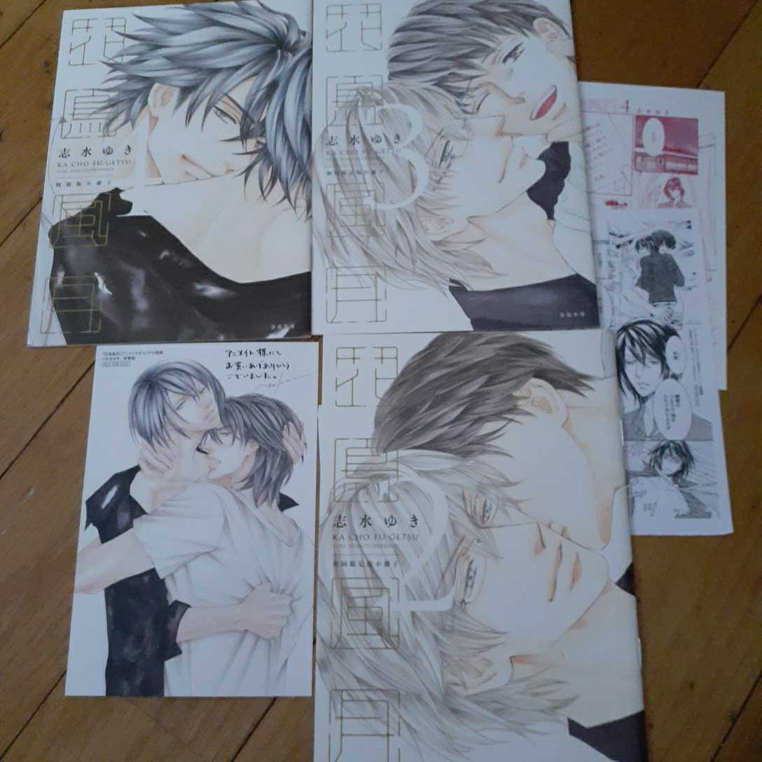 もなく ヤフオク! 3巻画像追加 【湯けむりスナイパー まと... - パート ...
