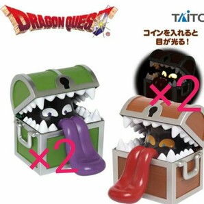 ドラゴンクエスト 光る貯金箱 ミミック ひとくいばこ 各2個 計4個セット