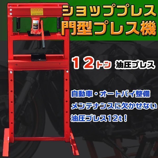 9522円 68%以上節約 手動式 ショッププレス 油圧プレス 6t 9522円 68%以上節約 手動式 ショッププレス 油圧プレス 6t
