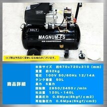 業務用 5馬力 50L エアーコンプレッサー 100V PSE 付 空気 圧縮機 自動車 整備 倉庫 コンプレッサー コンパクト タイヤ エアツール_画像4