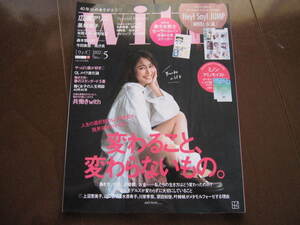 新品同様　with　ウィズ　広瀬アリス　叶姉妹　黒柳徹子　森光子　セーラームーン　川栄李奈　Hey! Say! JUMP　林真理子　トリンドル玲奈　