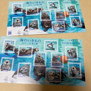 海のいきもの　シール切手　84円×2シート