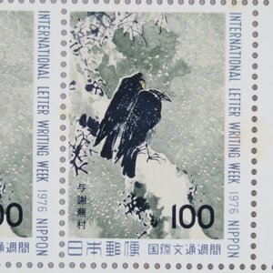 【切手0600】日本郵便 国際文通週間 鳥図 1976 100円10面1シート