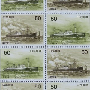 【切手0641】船シリーズ第5集 浅間丸・畿内丸 50円20面1シート