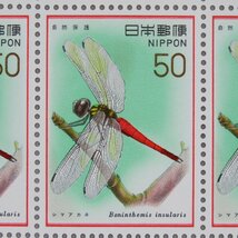 【切手0704】1977年 自然保護シリーズ 昆虫類 シマアカネ 50円20面1シート_画像1