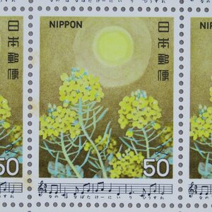 [ stamp 0751] Japanese song series no. 5 compilation [... month night ] 50 jpy 20 surface 1 seat 