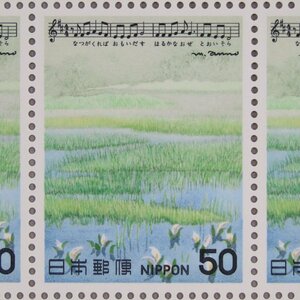[ stamp 0758] Japanese song series no. 6 compilation [ summer. thought .] 50 jpy 20 surface 1 seat 