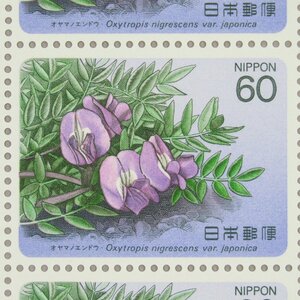 【切手0778】高山植物シリーズ 第３集 オヤマノエンドウ 60円20面1シート