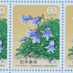 【切手0822】高山植物シリーズ 第6集 チシマギキョウ 昭和60年 1985年発行 60円20面1シート